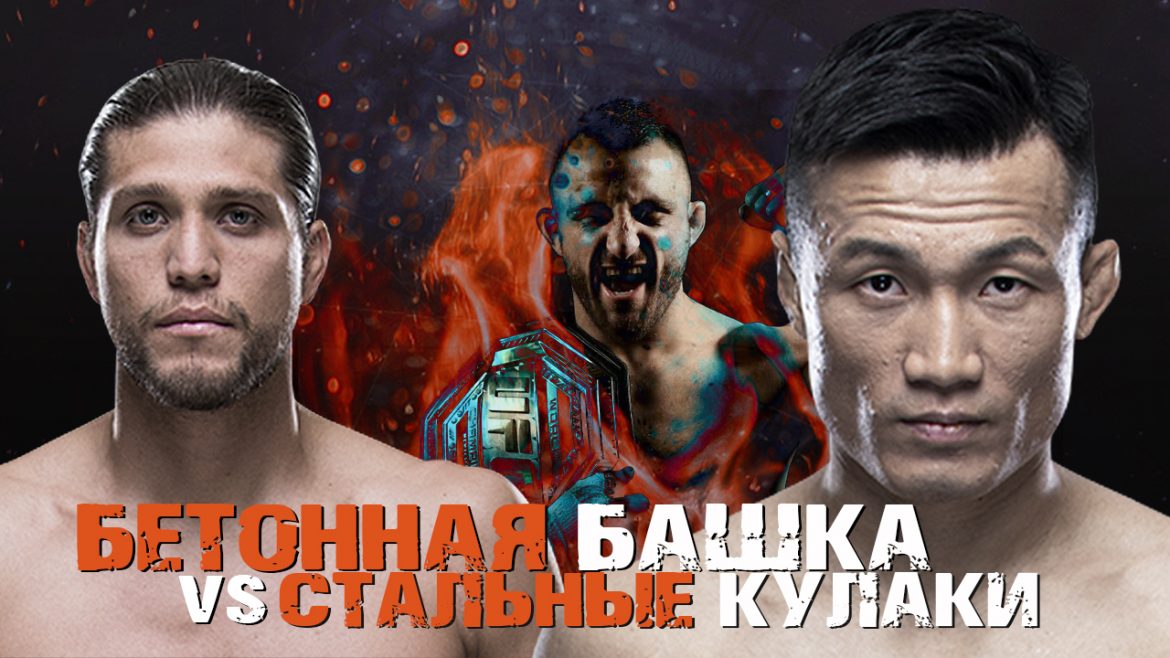Брайан Ортега – Корейский Зомби прогноз на UFC Fight Night