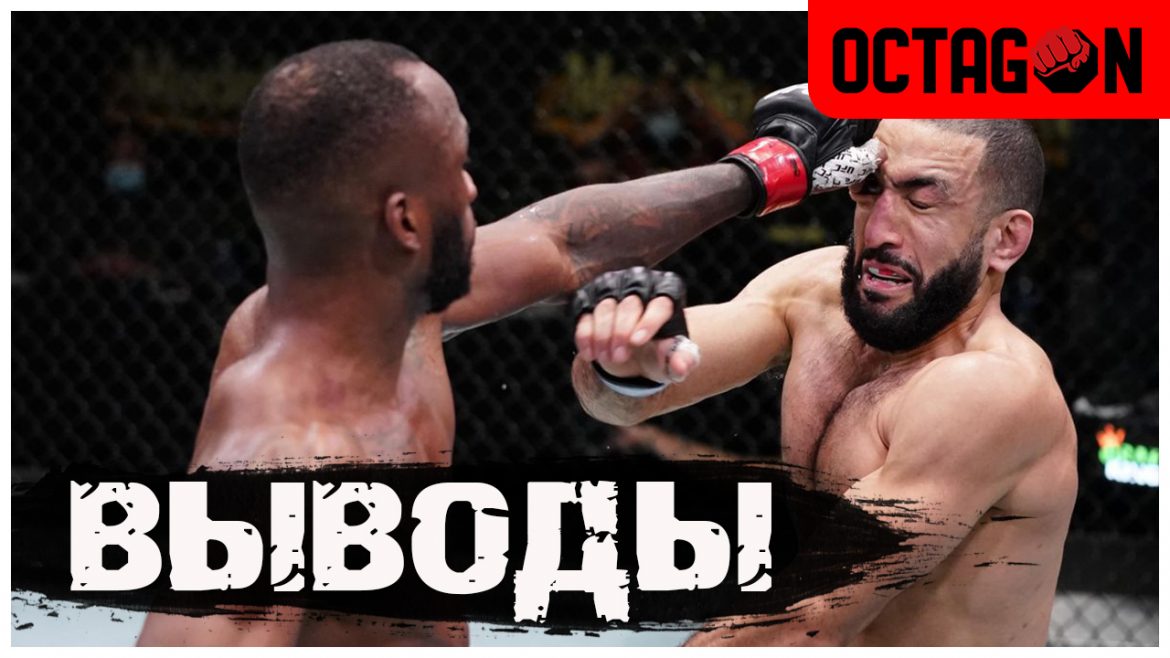 Выводы UFC FN 187: быстрые нокауты и грязные приемчики