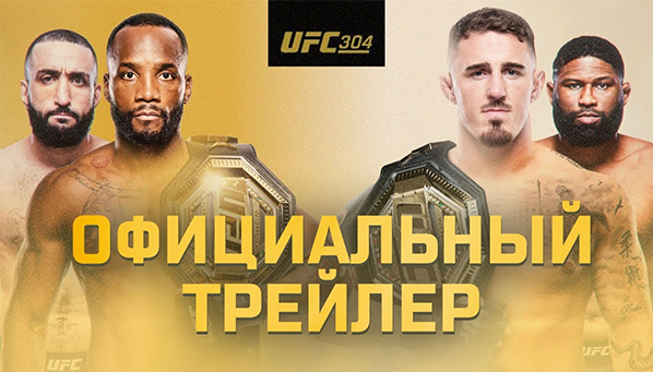 Видео: официальное промо к UFC 304