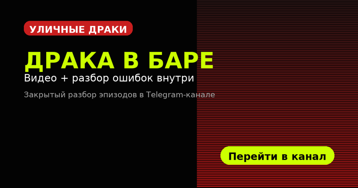 Прогноз на бой: разбор драки в баре – один стол, два удара и минус репутацию
